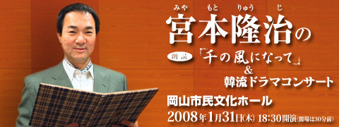 �{�{�����̘N�ǁu��̕��ɂȂ��āv���ؗ��h���}�R���T�[�g